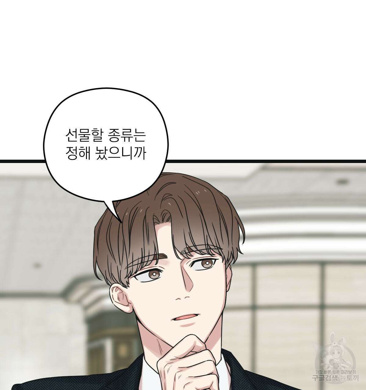 해후(BL) 43화 14
