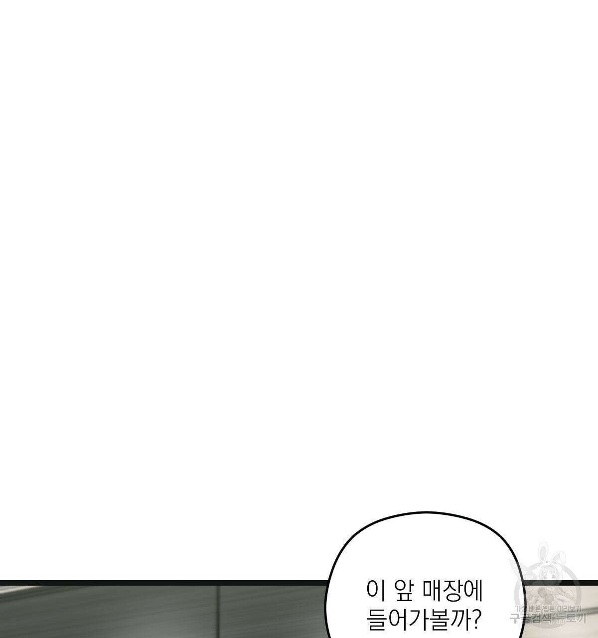 해후(BL) 43화 16