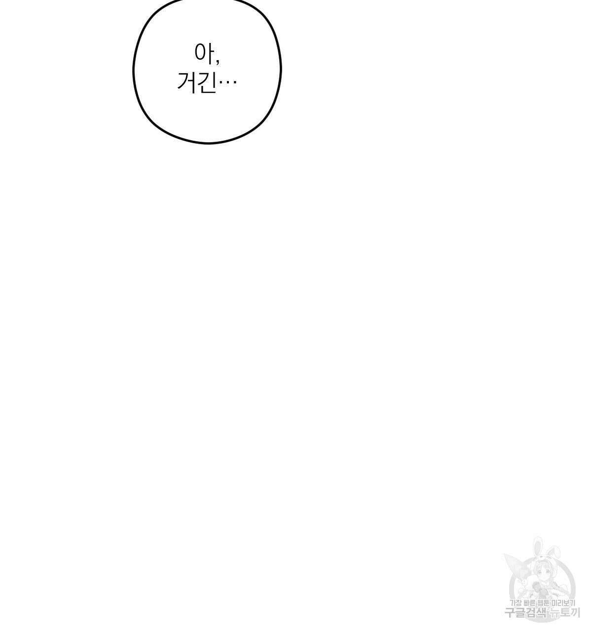 해후(BL) 43화 18