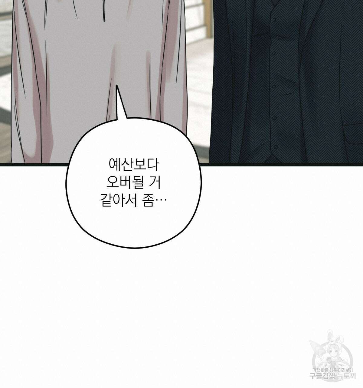 해후(BL) 43화 20