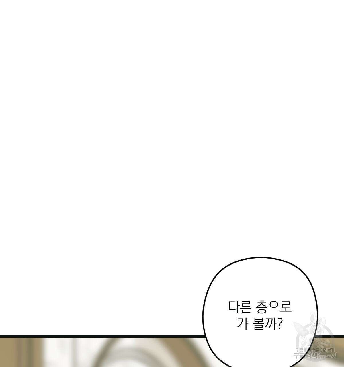 해후(BL) 43화 23