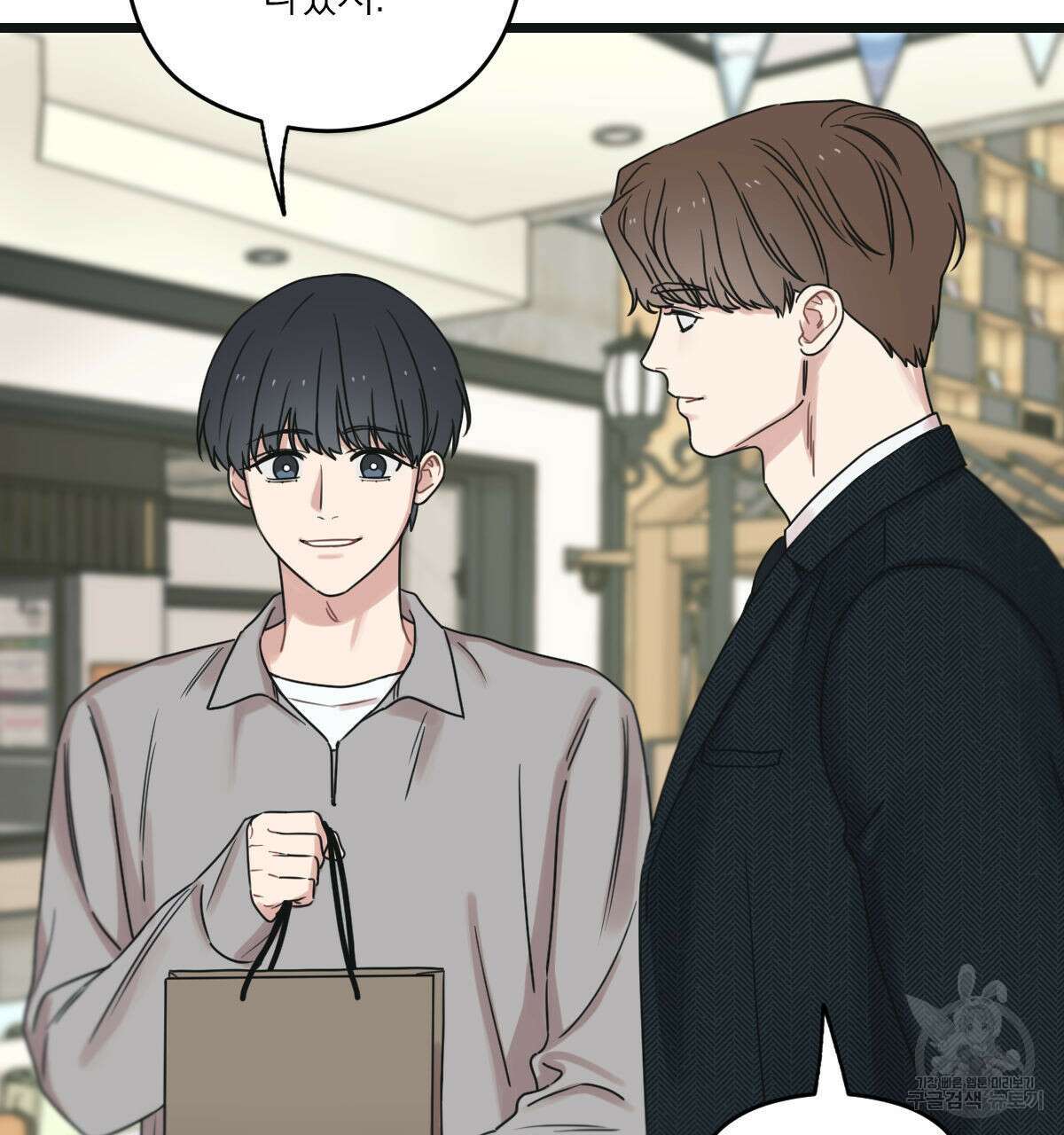 해후(BL) 43화 34