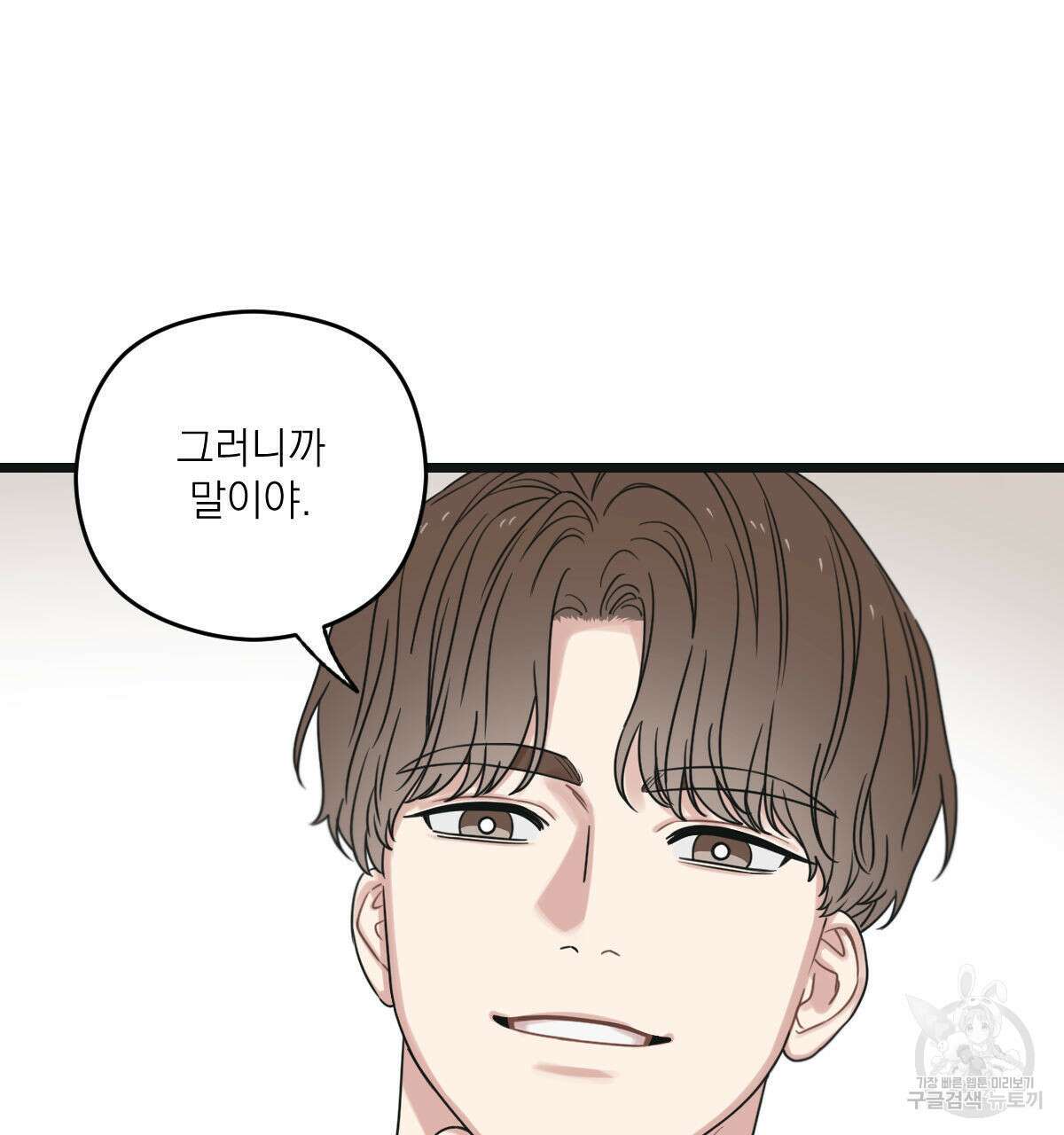 해후(BL) 43화 39