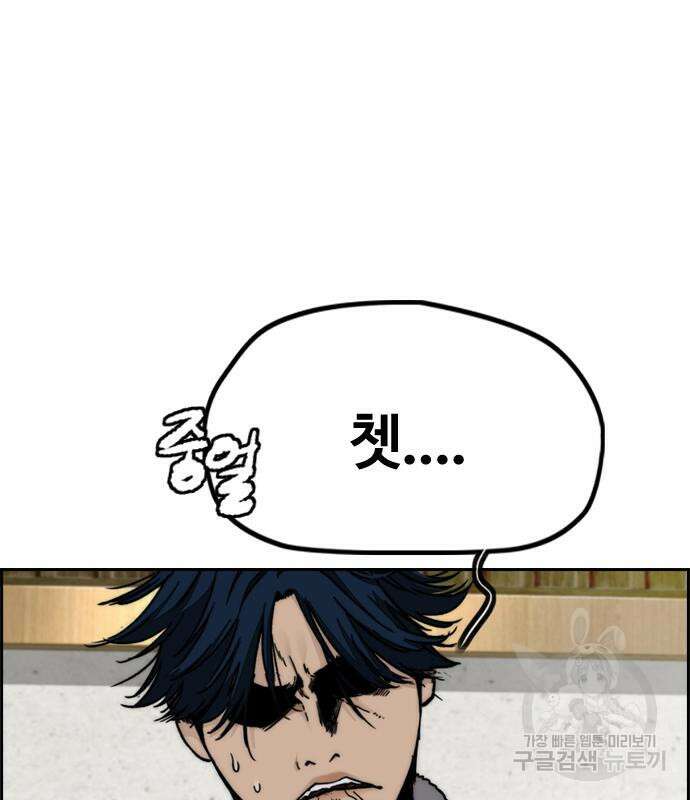 윈드브레이커 4부 83화 4