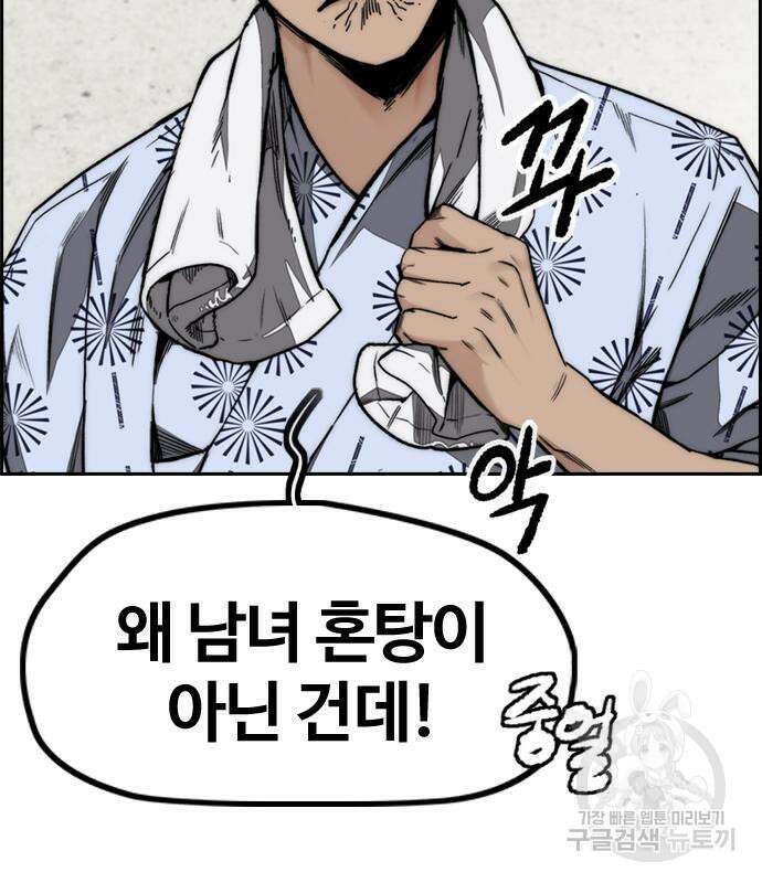 윈드브레이커 4부 83화 5