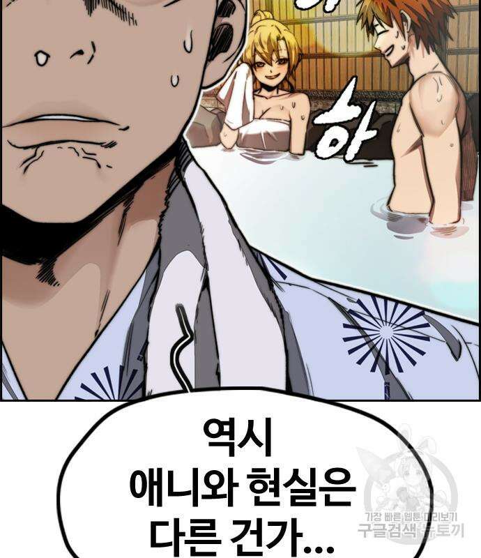 윈드브레이커 4부 83화 7