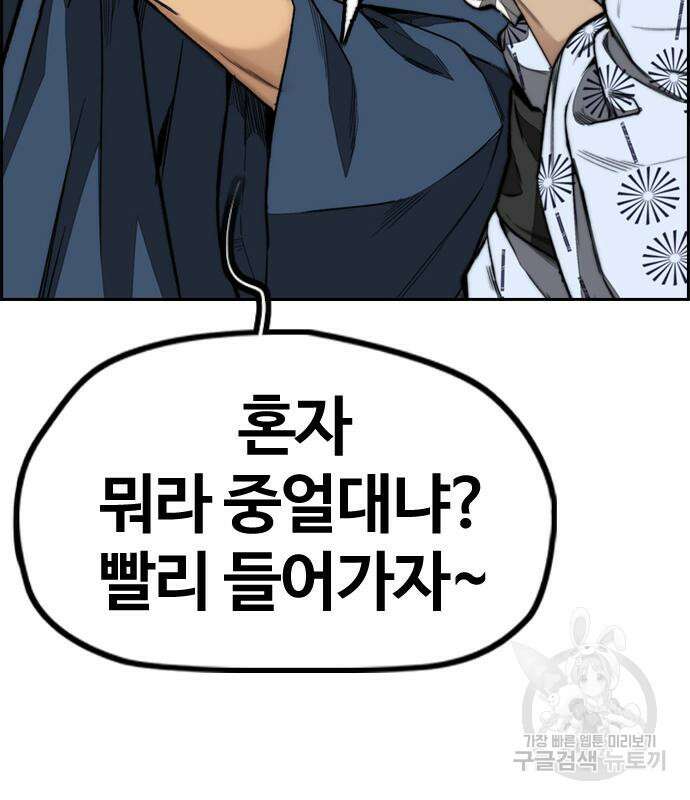 윈드브레이커 4부 83화 10