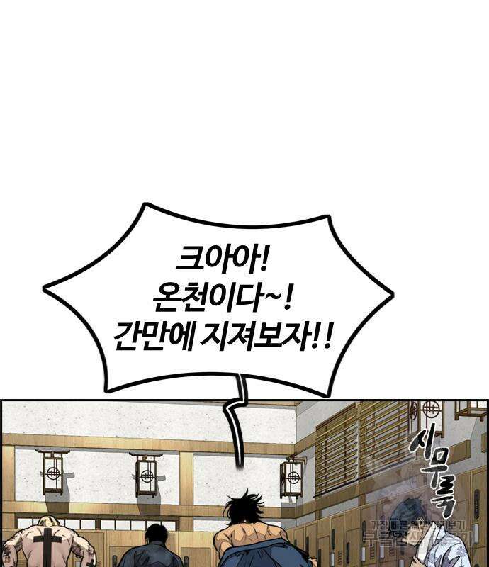 윈드브레이커 4부 83화 11