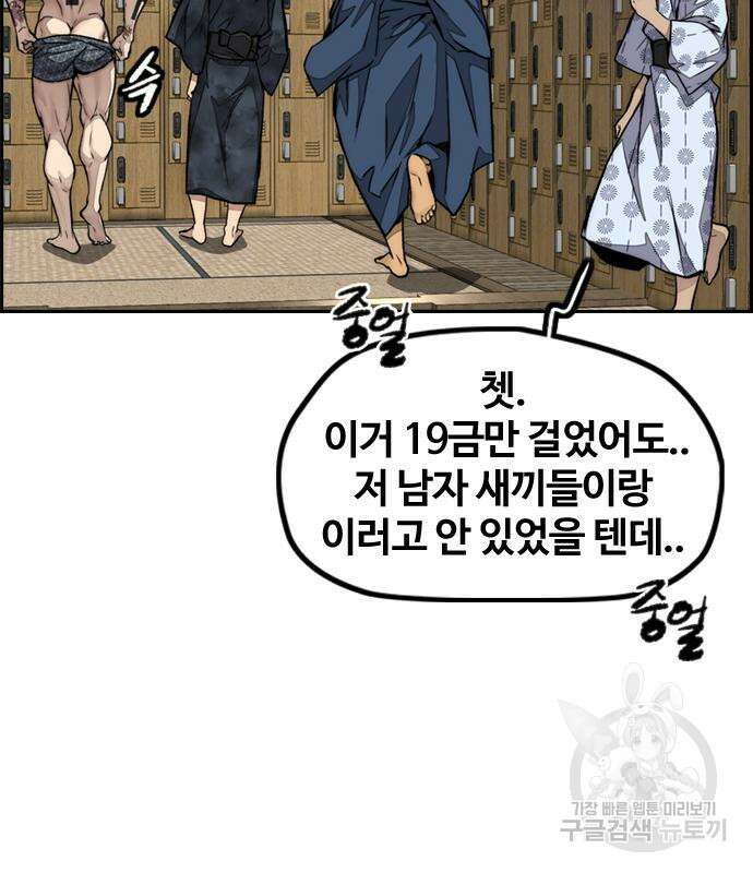 윈드브레이커 4부 83화 12