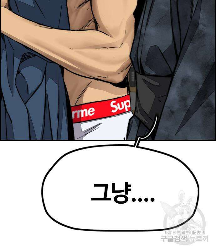 윈드브레이커 4부 83화 20