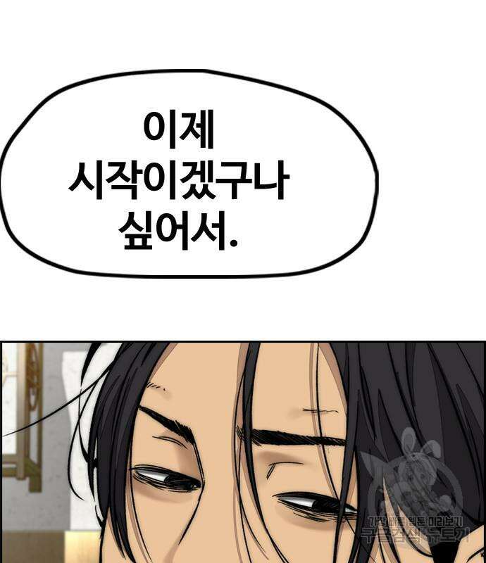 윈드브레이커 4부 83화 21
