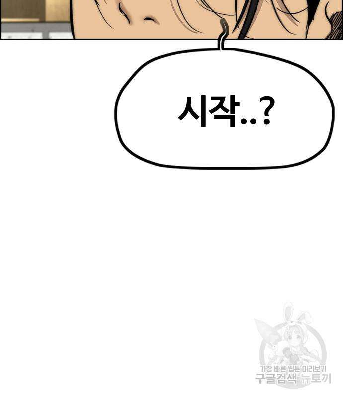 윈드브레이커 4부 83화 22