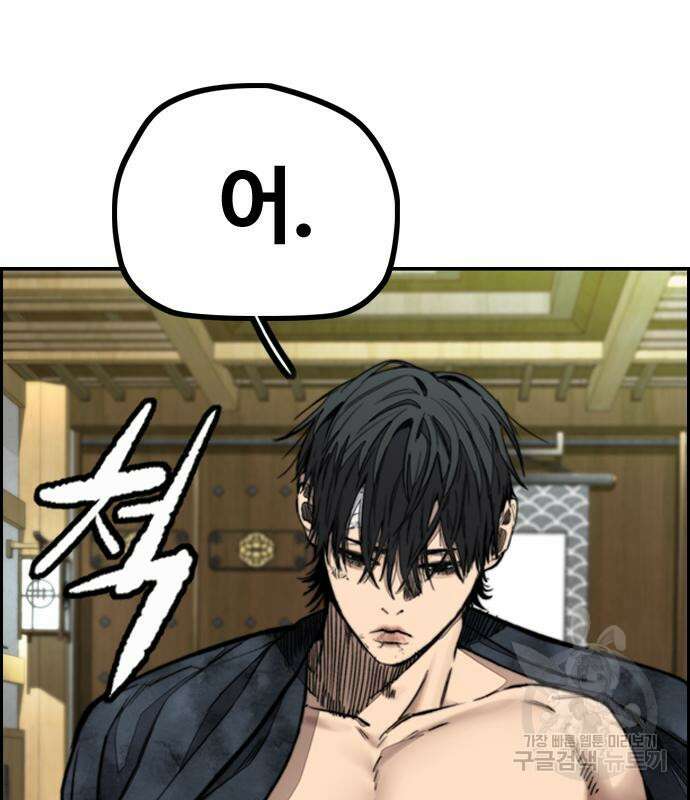 윈드브레이커 4부 83화 23