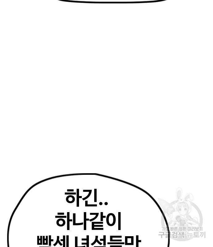 윈드브레이커 4부 83화 25