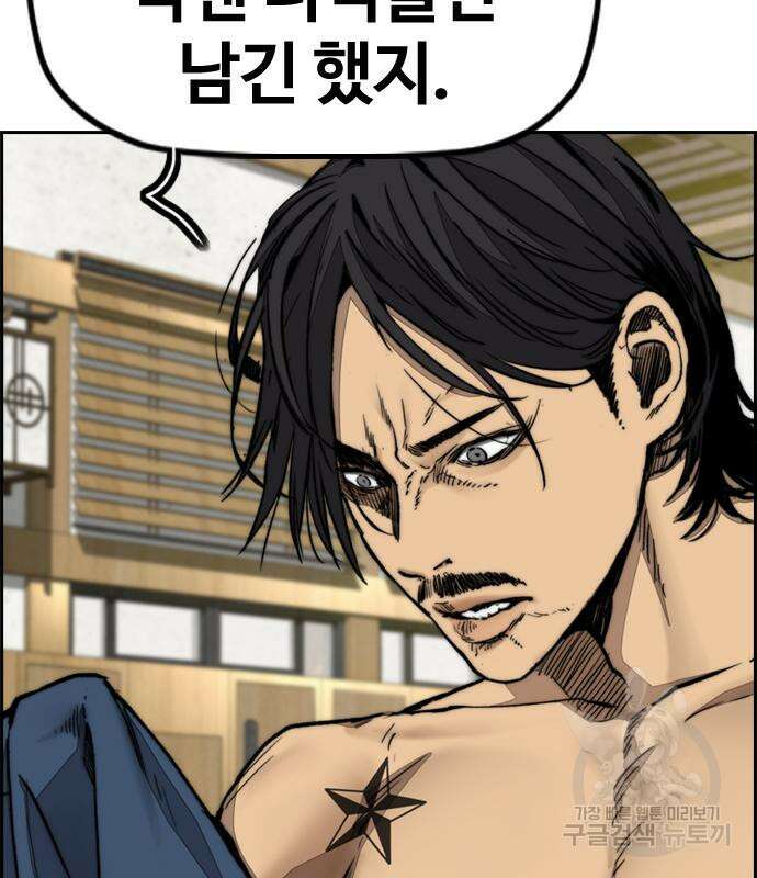윈드브레이커 4부 83화 26