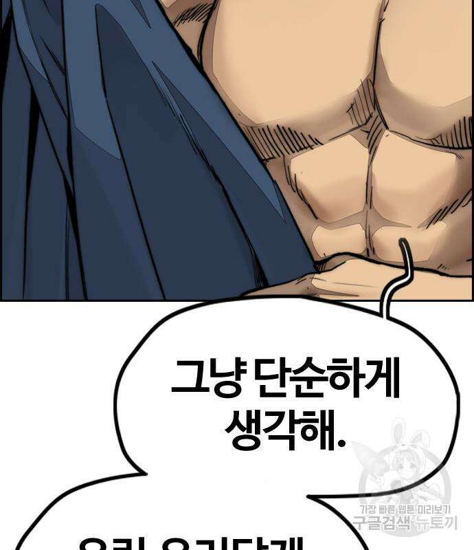 윈드브레이커 4부 83화 27