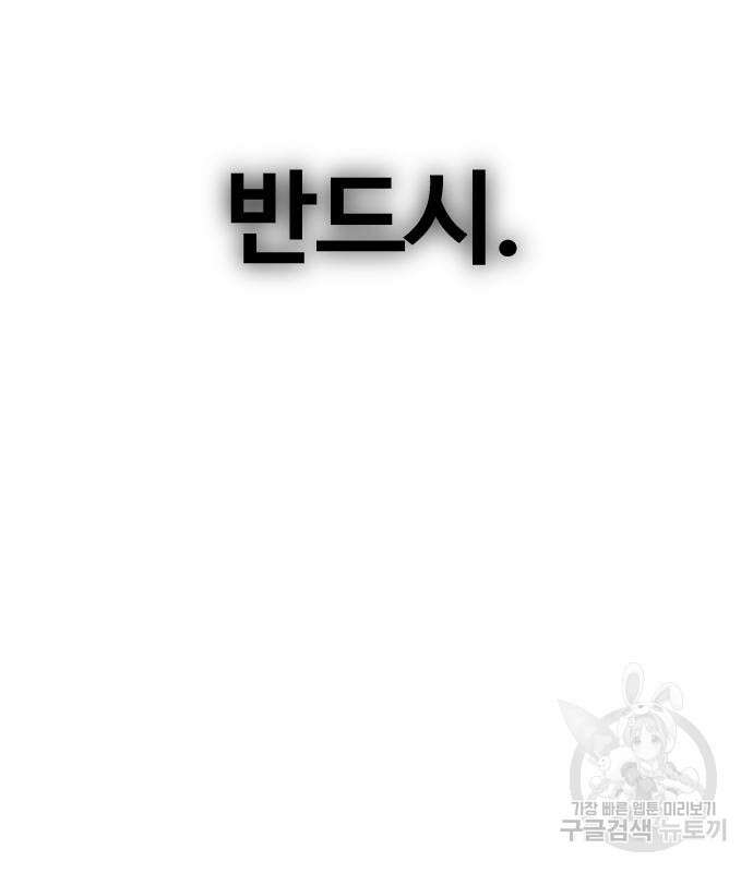 윈드브레이커 4부 83화 38