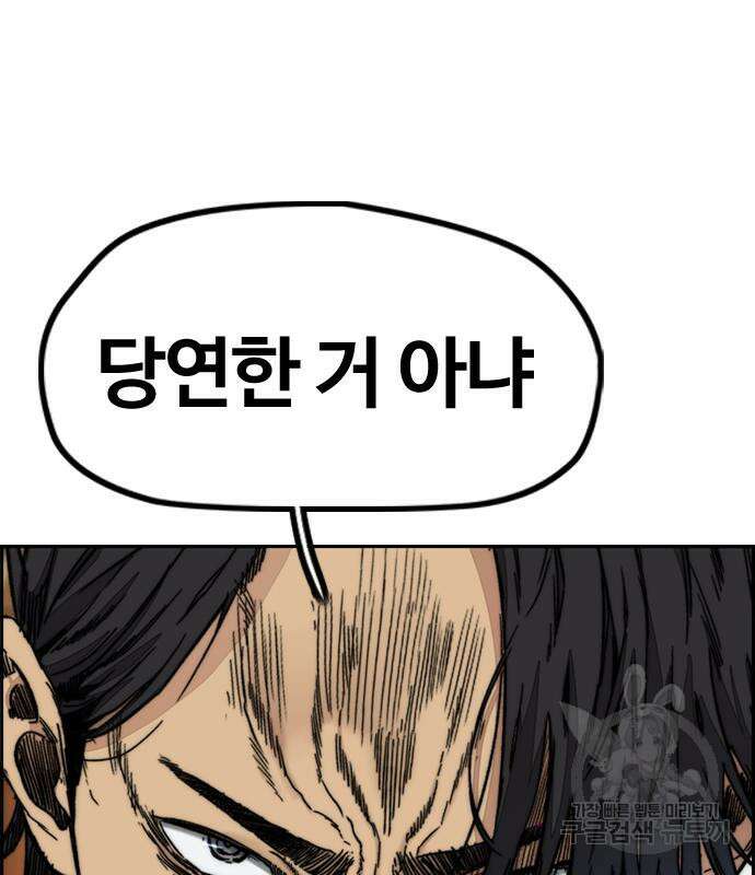 윈드브레이커 4부 83화 39