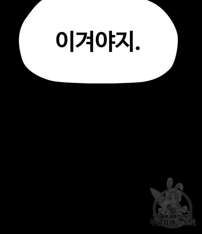 윈드브레이커 4부 83화 41