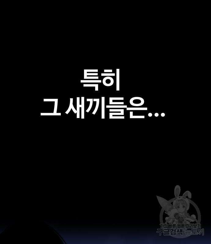 윈드브레이커 4부 83화 42