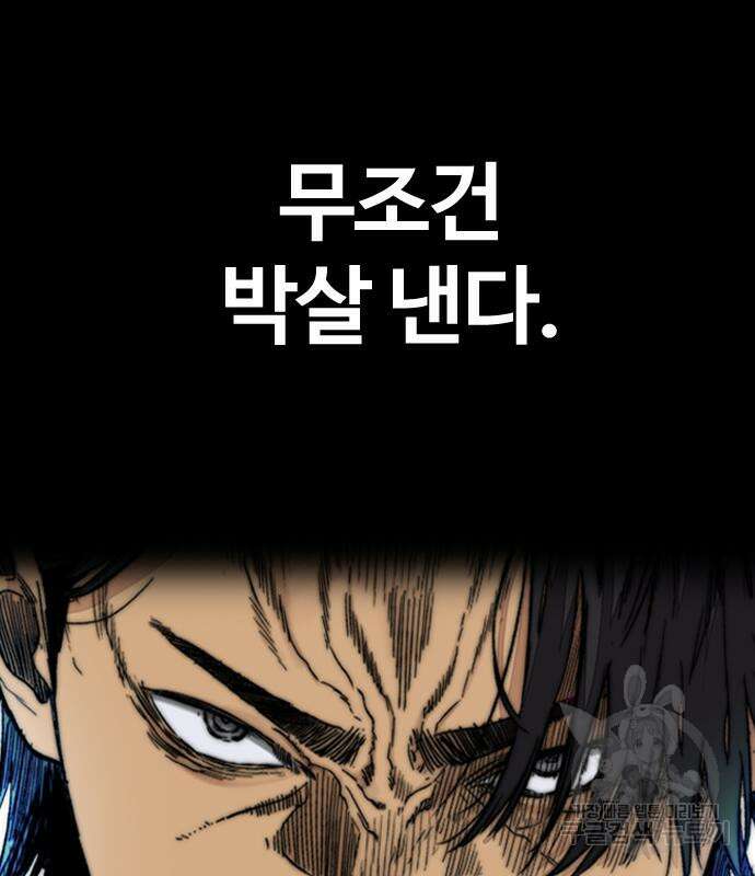 윈드브레이커 4부 83화 49