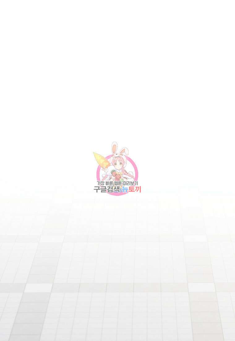 샤이닝 썸머 2부 8화 1