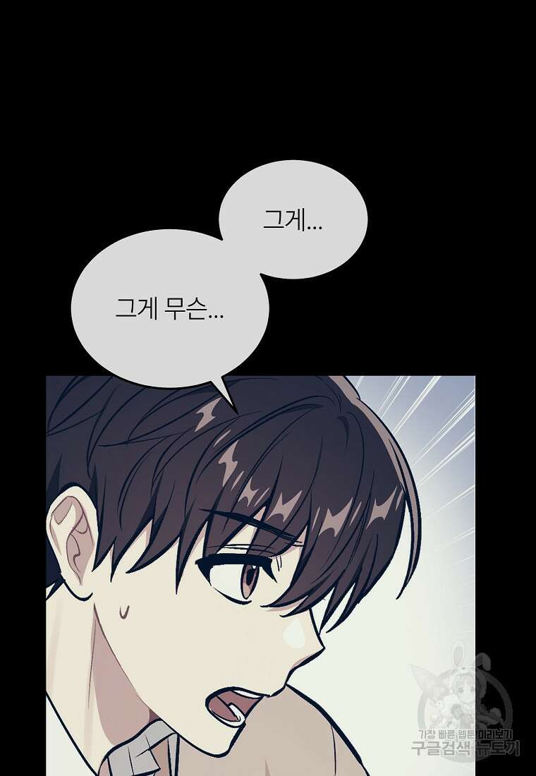 샤이닝 썸머 2부 8화 6