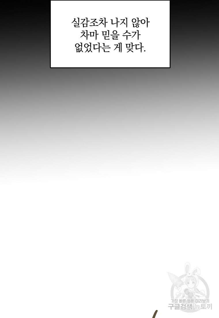 샤이닝 썸머 2부 8화 10