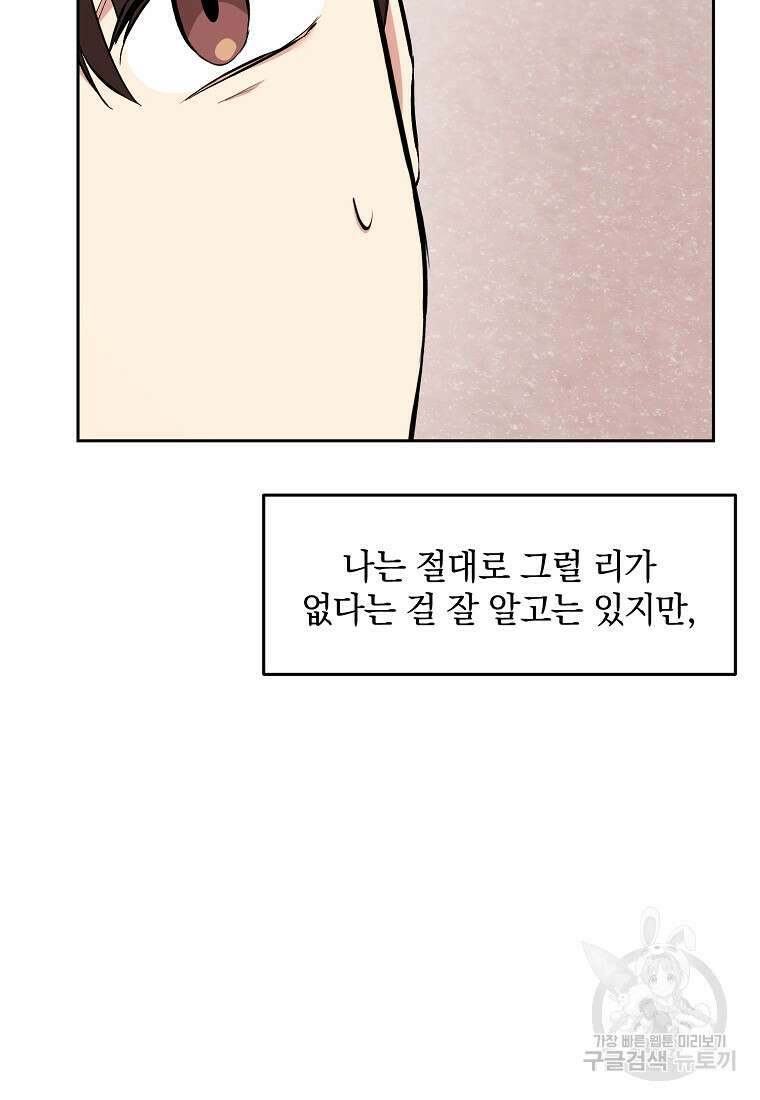 샤이닝 썸머 2부 8화 18