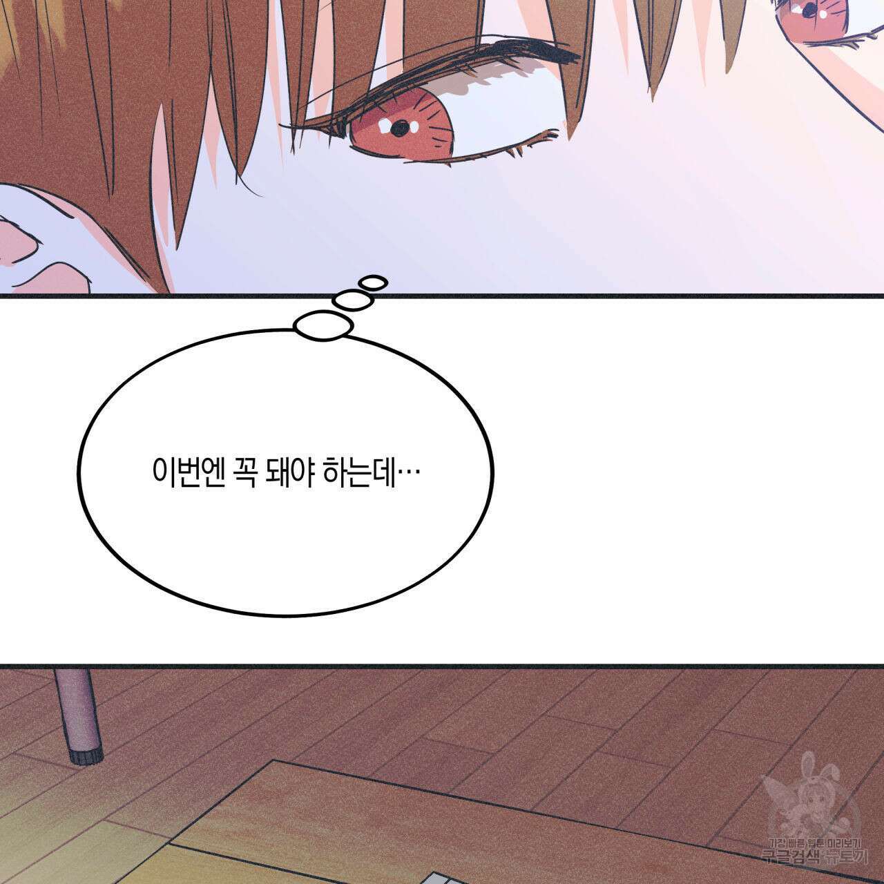 드라마틱 시그널 2화 5