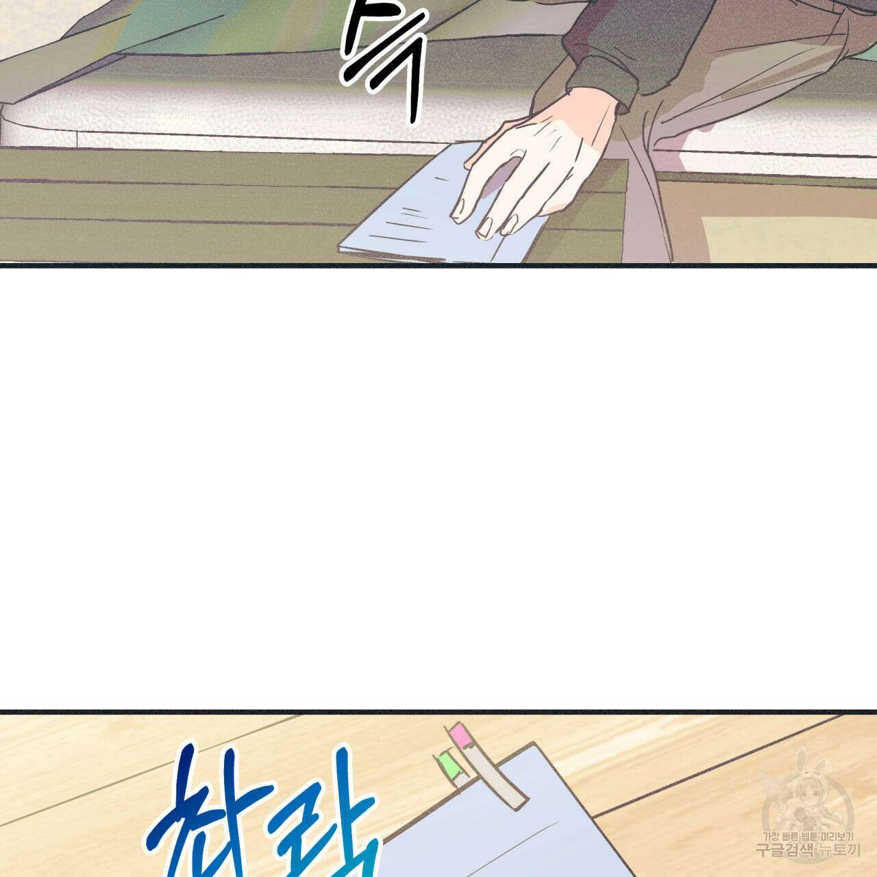 드라마틱 시그널 2화 8