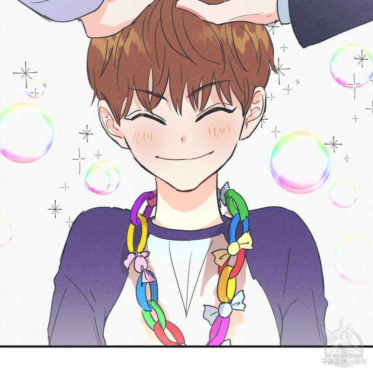 드라마틱 시그널 2화 19