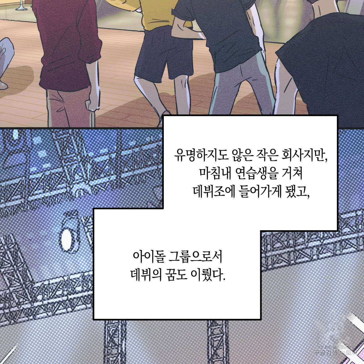 드라마틱 시그널 2화 21