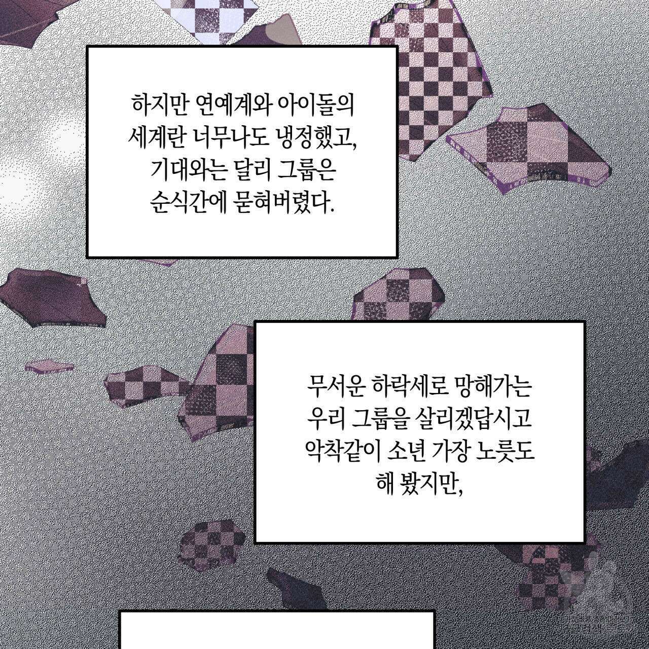 드라마틱 시그널 2화 25
