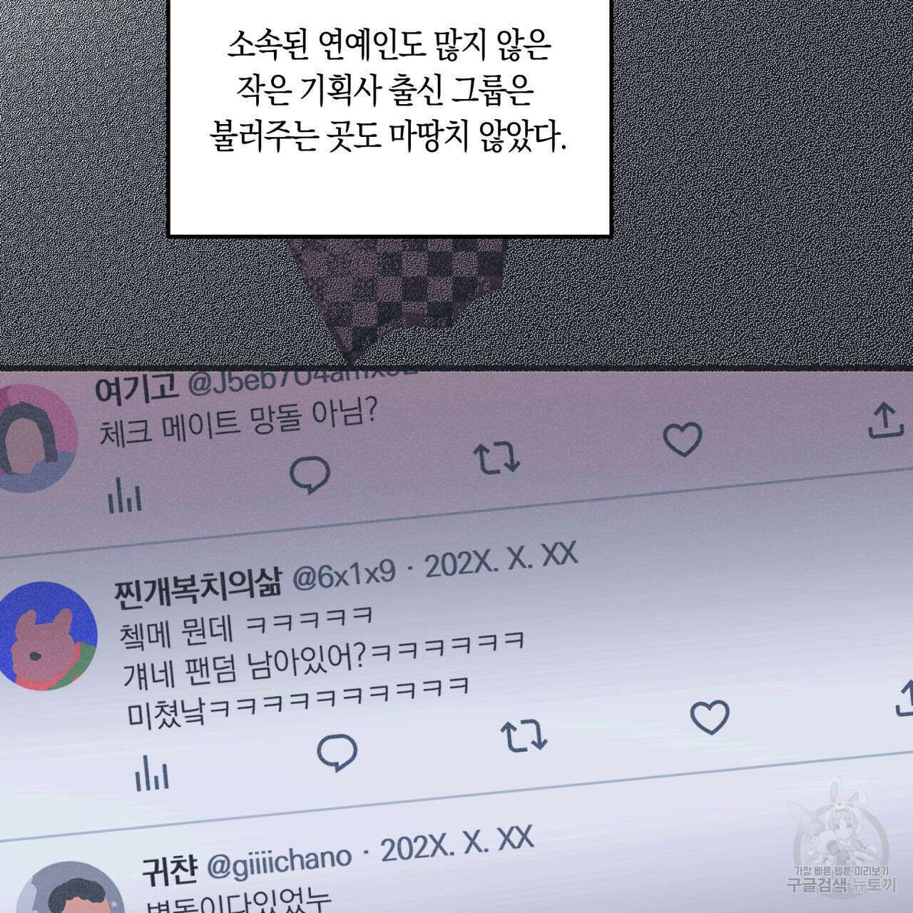 드라마틱 시그널 2화 26
