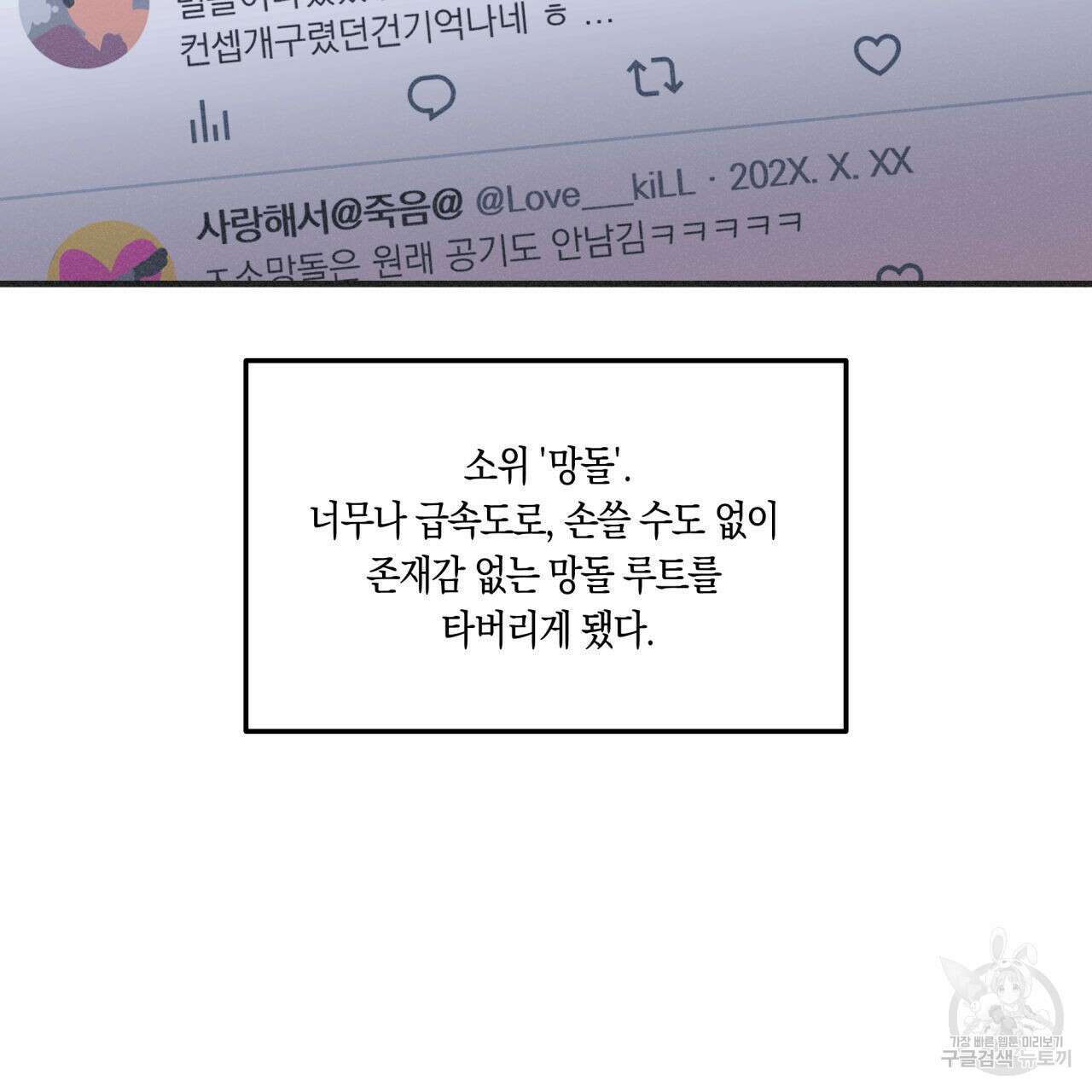 드라마틱 시그널 2화 27