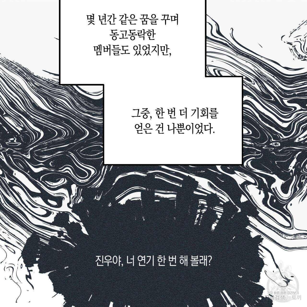 드라마틱 시그널 2화 29