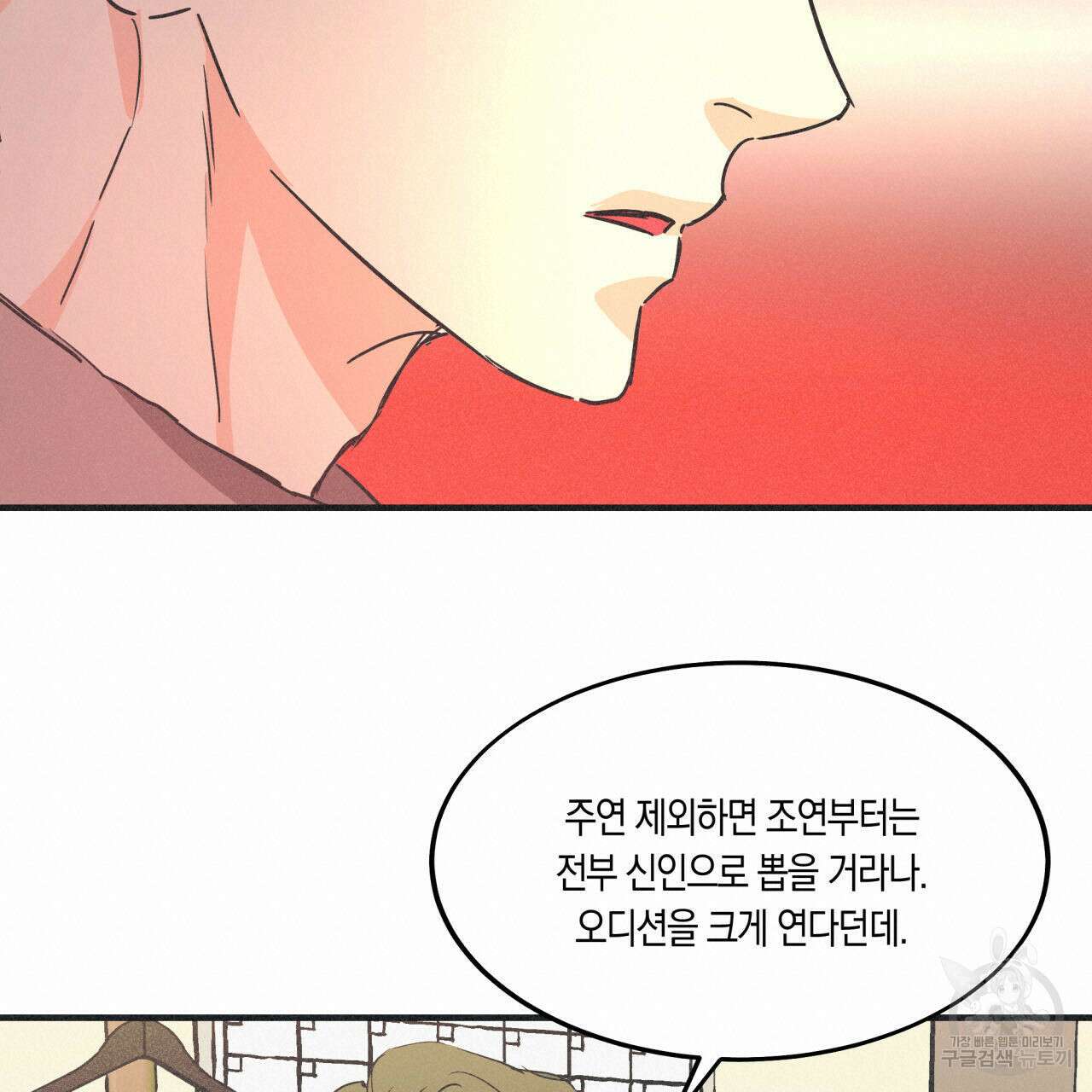 드라마틱 시그널 2화 38