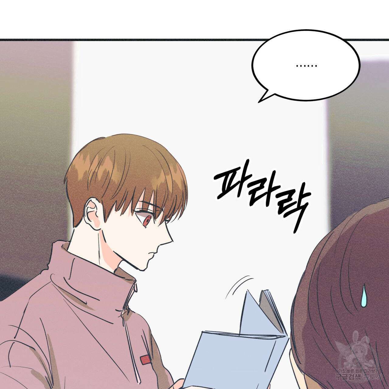 드라마틱 시그널 2화 40