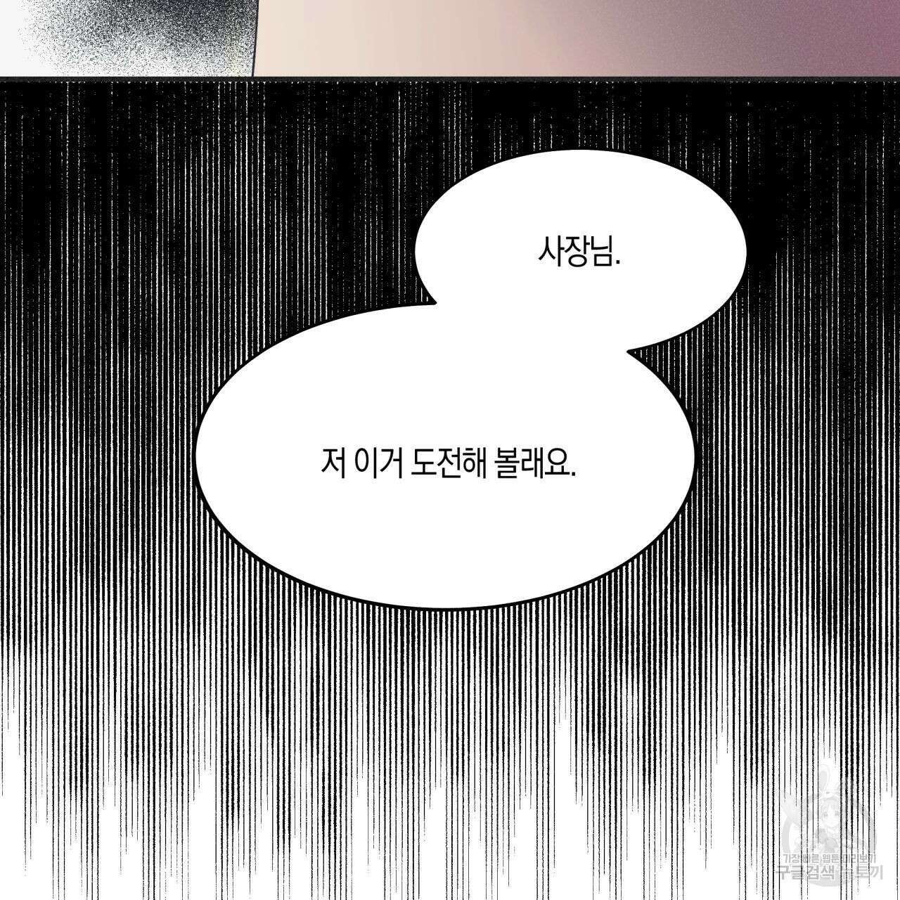 드라마틱 시그널 2화 42