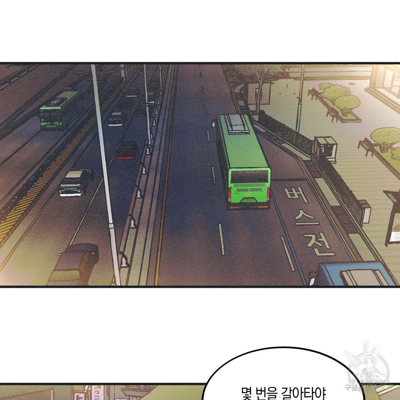 드라마틱 시그널 2화 52