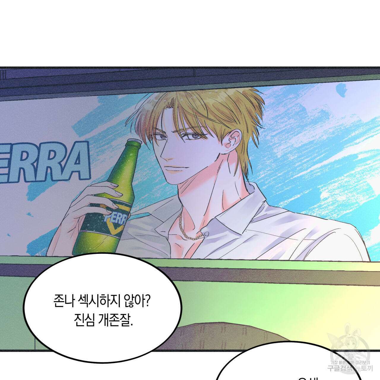 드라마틱 시그널 2화 55