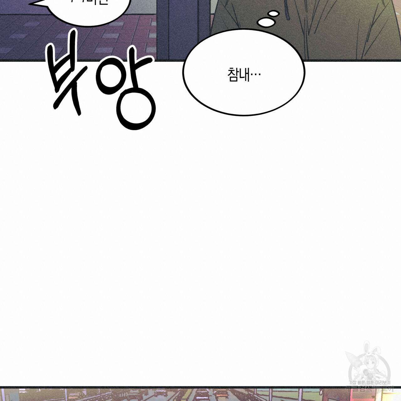 드라마틱 시그널 2화 57