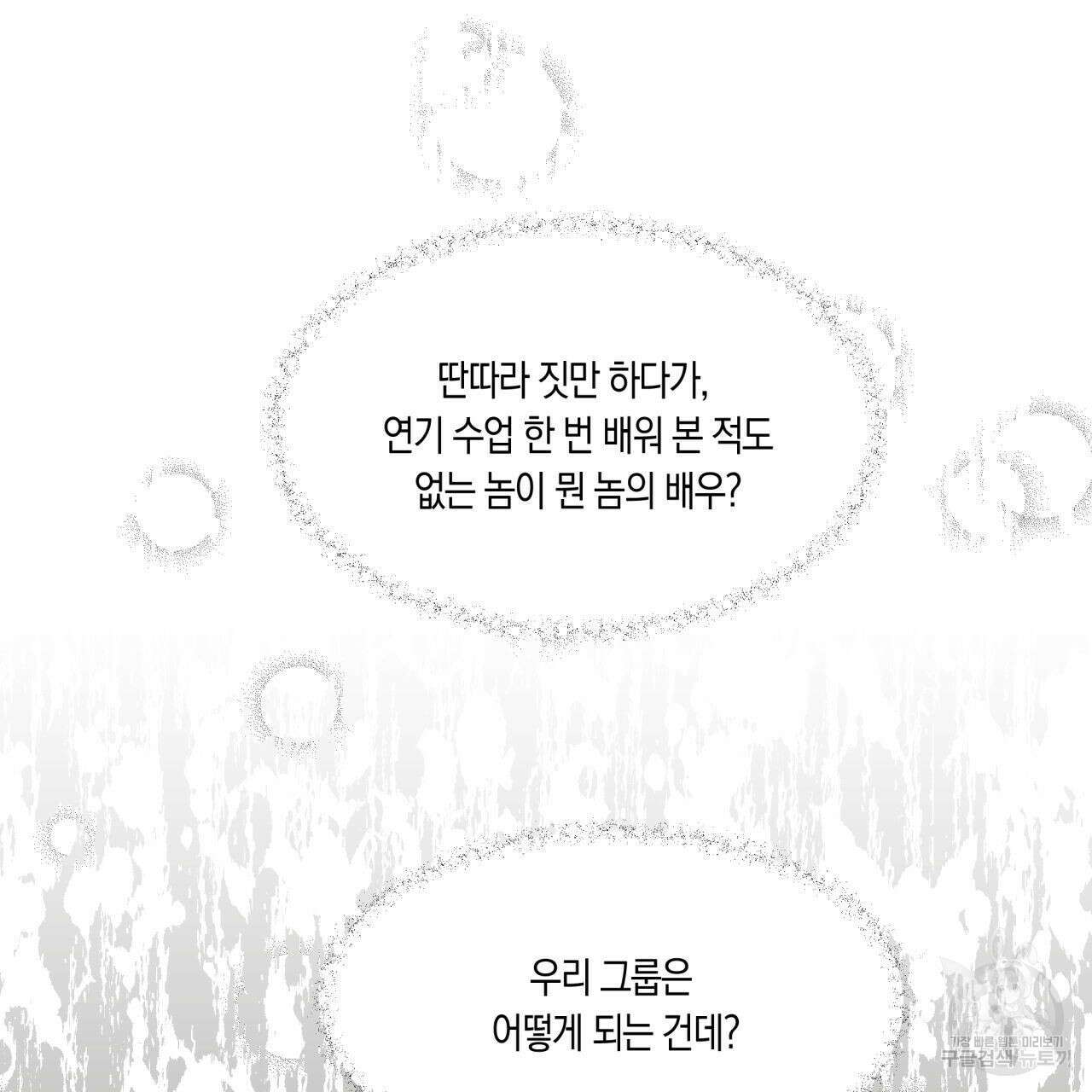 드라마틱 시그널 2화 64