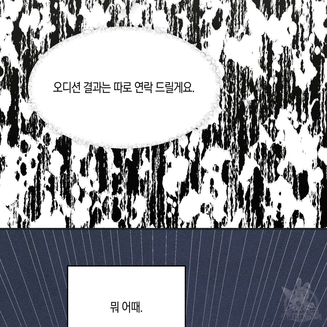 드라마틱 시그널 2화 66