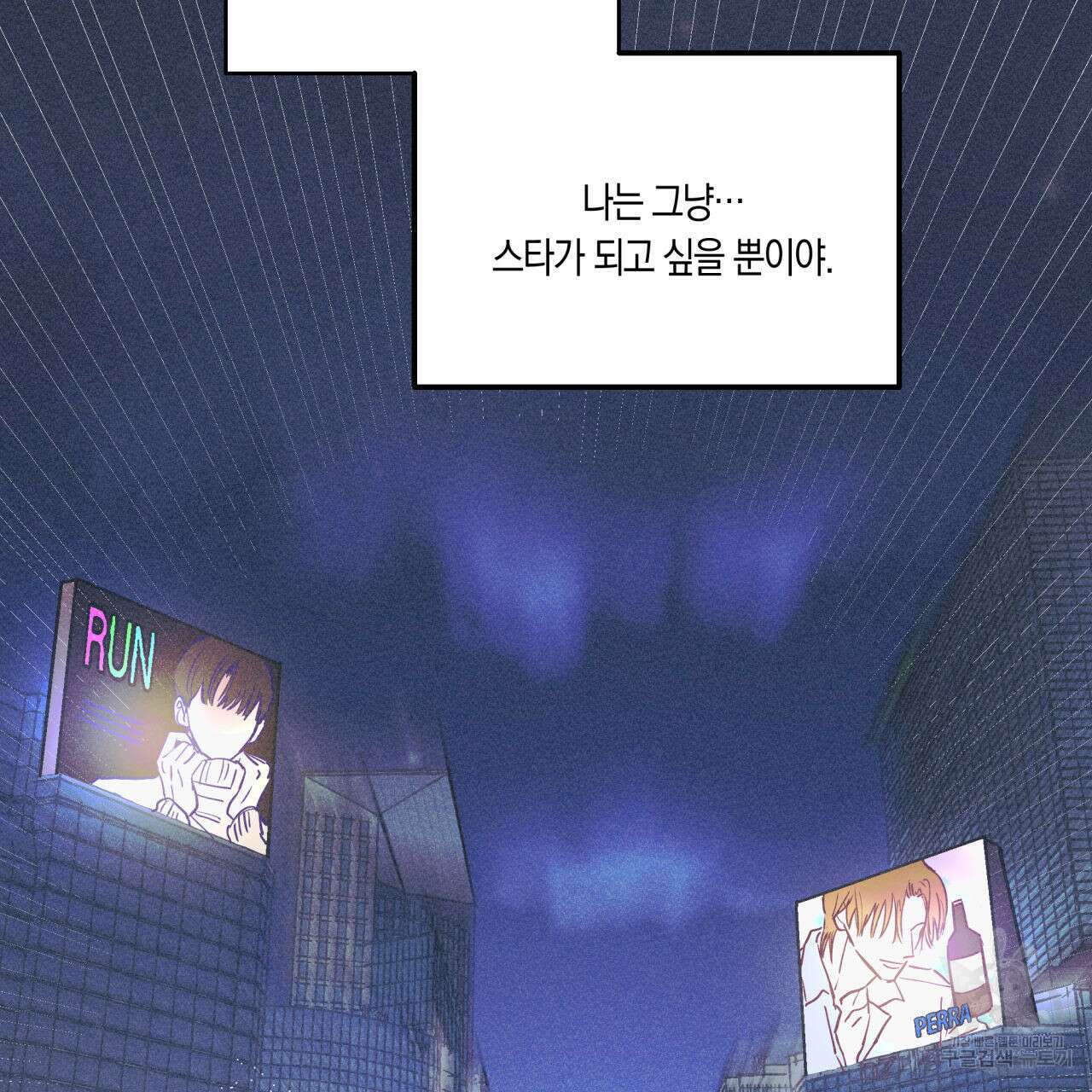 드라마틱 시그널 2화 67