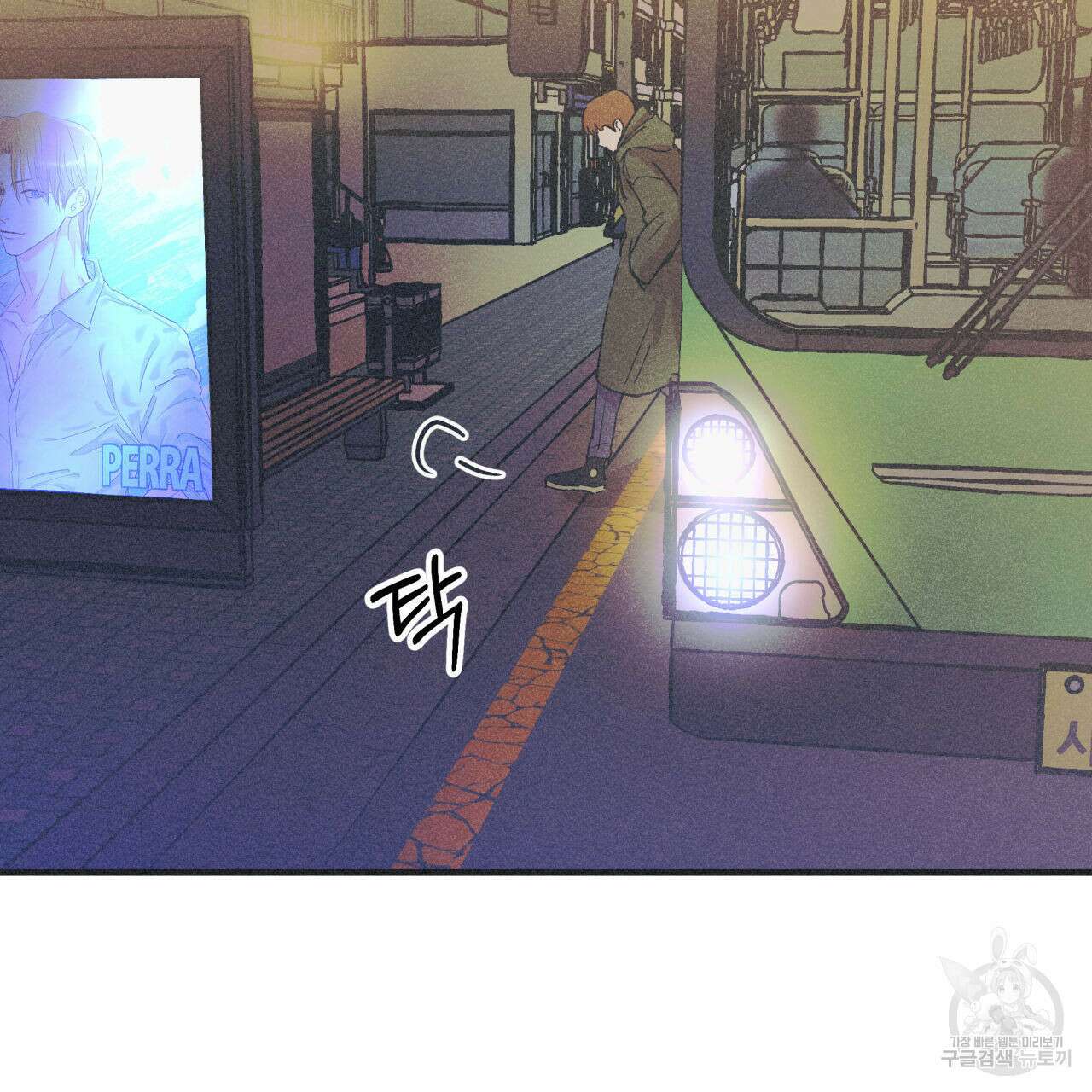 드라마틱 시그널 2화 71