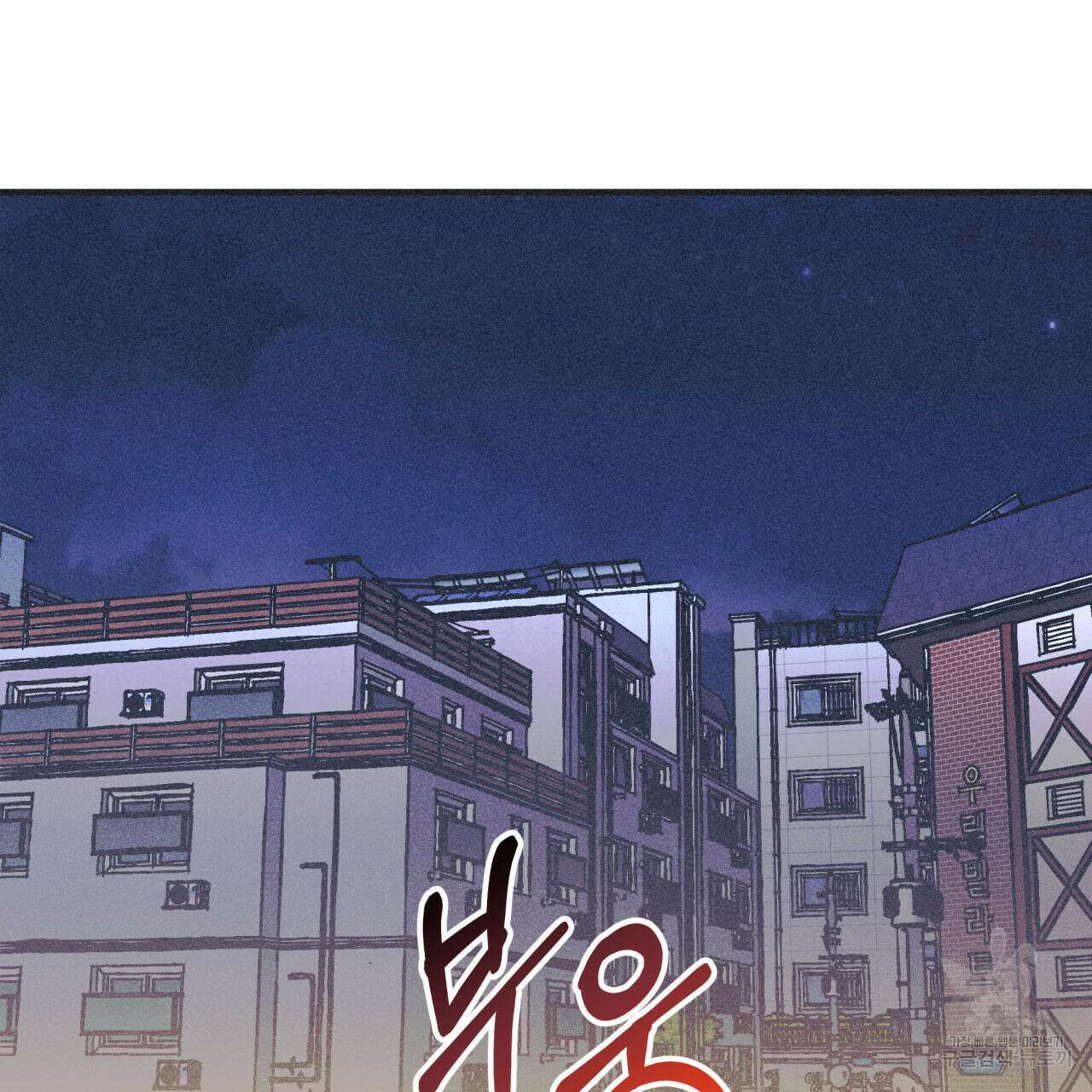 드라마틱 시그널 2화 72