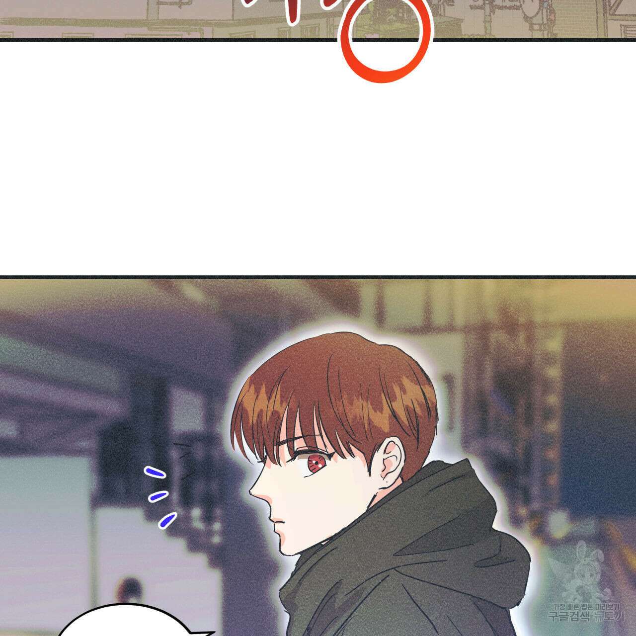 드라마틱 시그널 2화 73