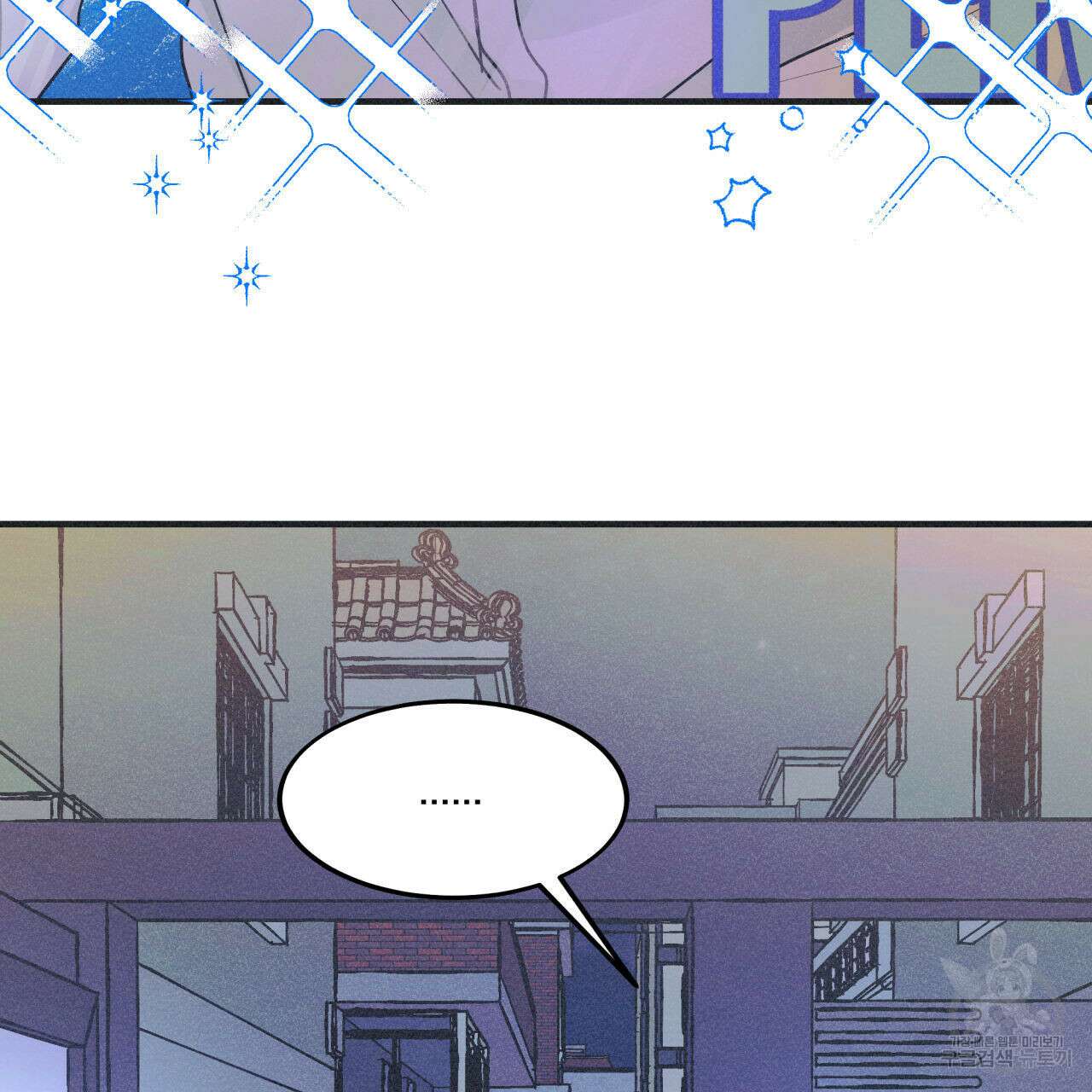 드라마틱 시그널 2화 77